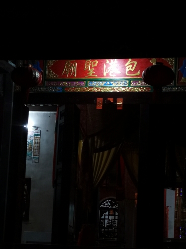 玉包港庙