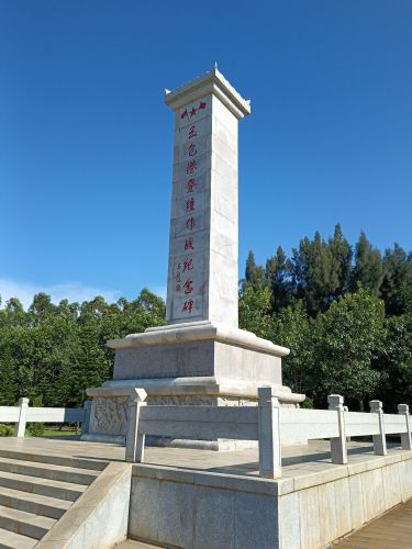 玉包港登陆纪念碑
