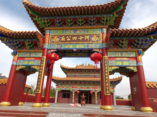 何十四公廟