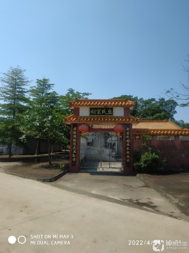 新云村丘氏宗祠