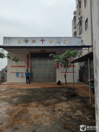 澄迈县福山镇基督教堂