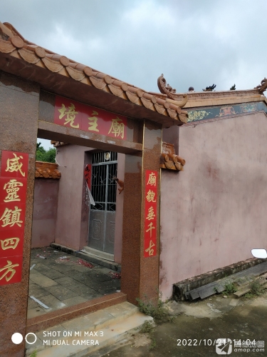 平富村境主庙