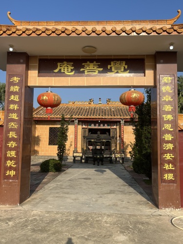 觉善庵