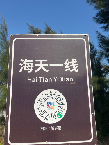 海天一线网红桥