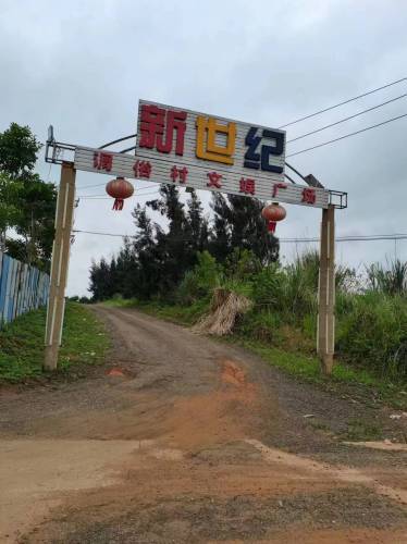 澄迈县福芝源商务宾馆游玩全攻略——门票、交通、住宿一文搞定