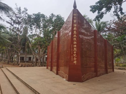 解放海南临高角登陆纪念馆