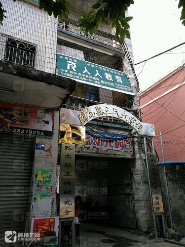 临高县王氏大宗祠