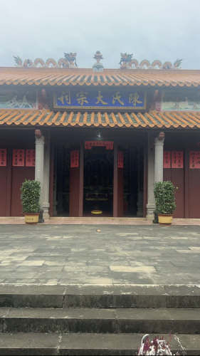 陈氏大宗祠