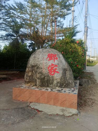 澄迈县自由行攻略：从澄迈昌达旅租出发的经典路线