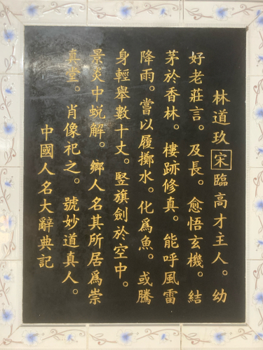 崇真堂