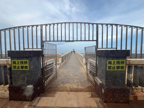 临高角风景区栈桥(入口)