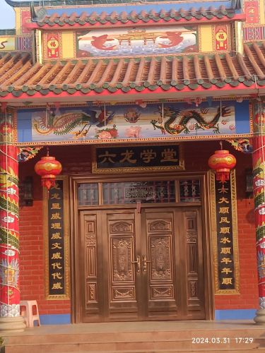六龙学堂