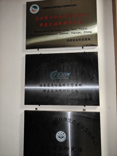 霸王岭生态定位站