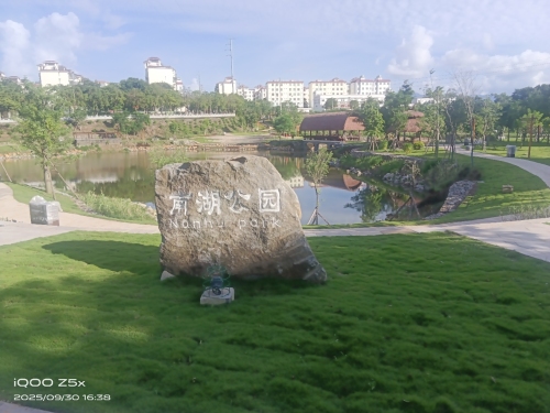 白沙县法治主题公园