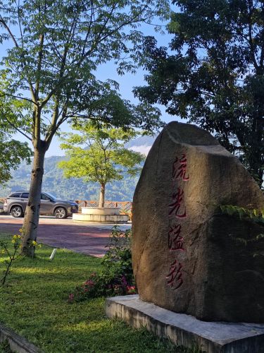 澄迈县凤梨部落小院游玩全攻略——门票、交通、住宿一文搞定