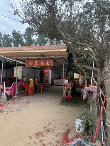 紫气东来