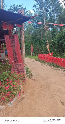 峨沟岭旅游生态保护区