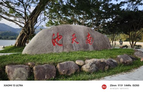 南天池