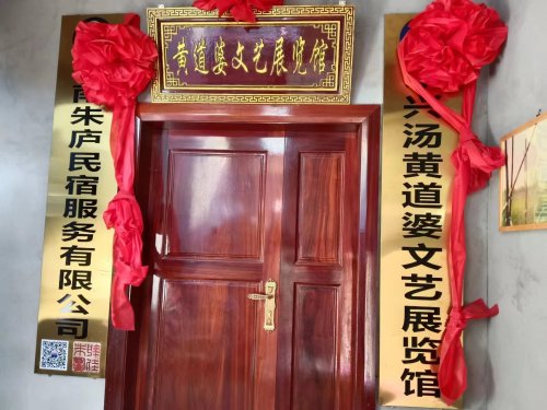 黄道婆文艺展览馆盛德门