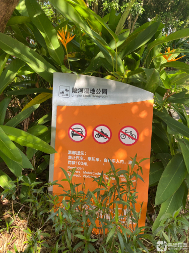陵水县健康主题公园