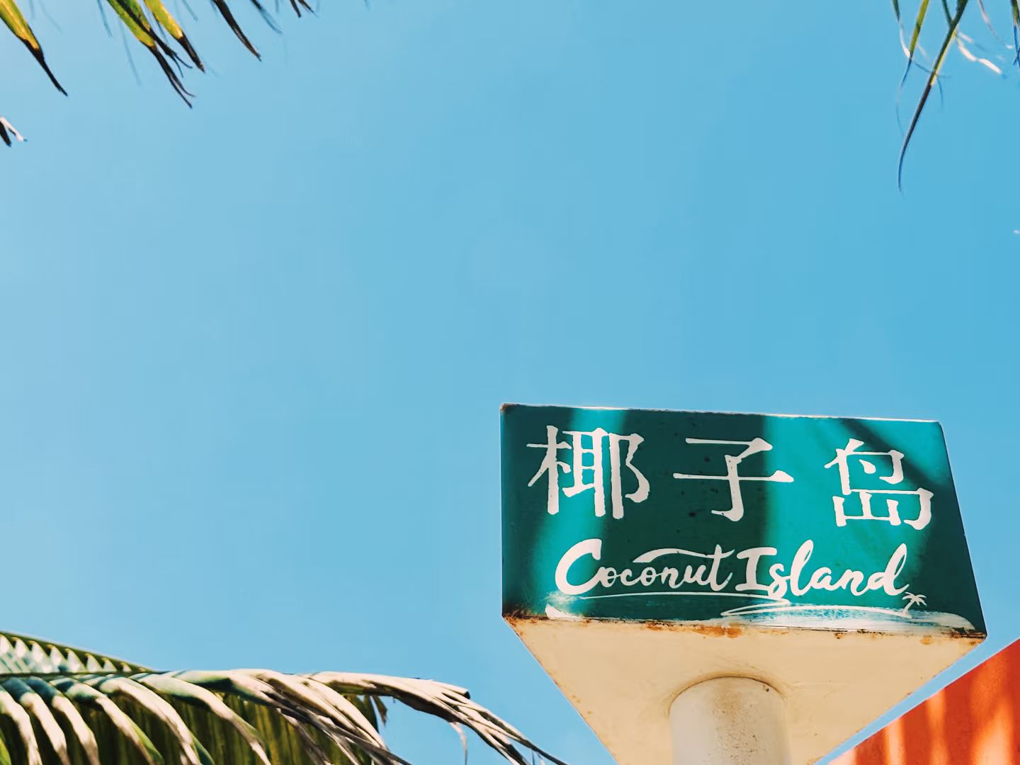 圣玄堂