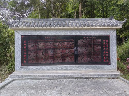 苗王墓
