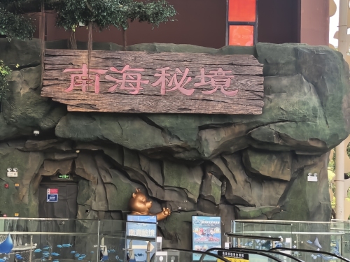 水手秋千