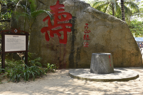 分界洲岛景区-八角寿井