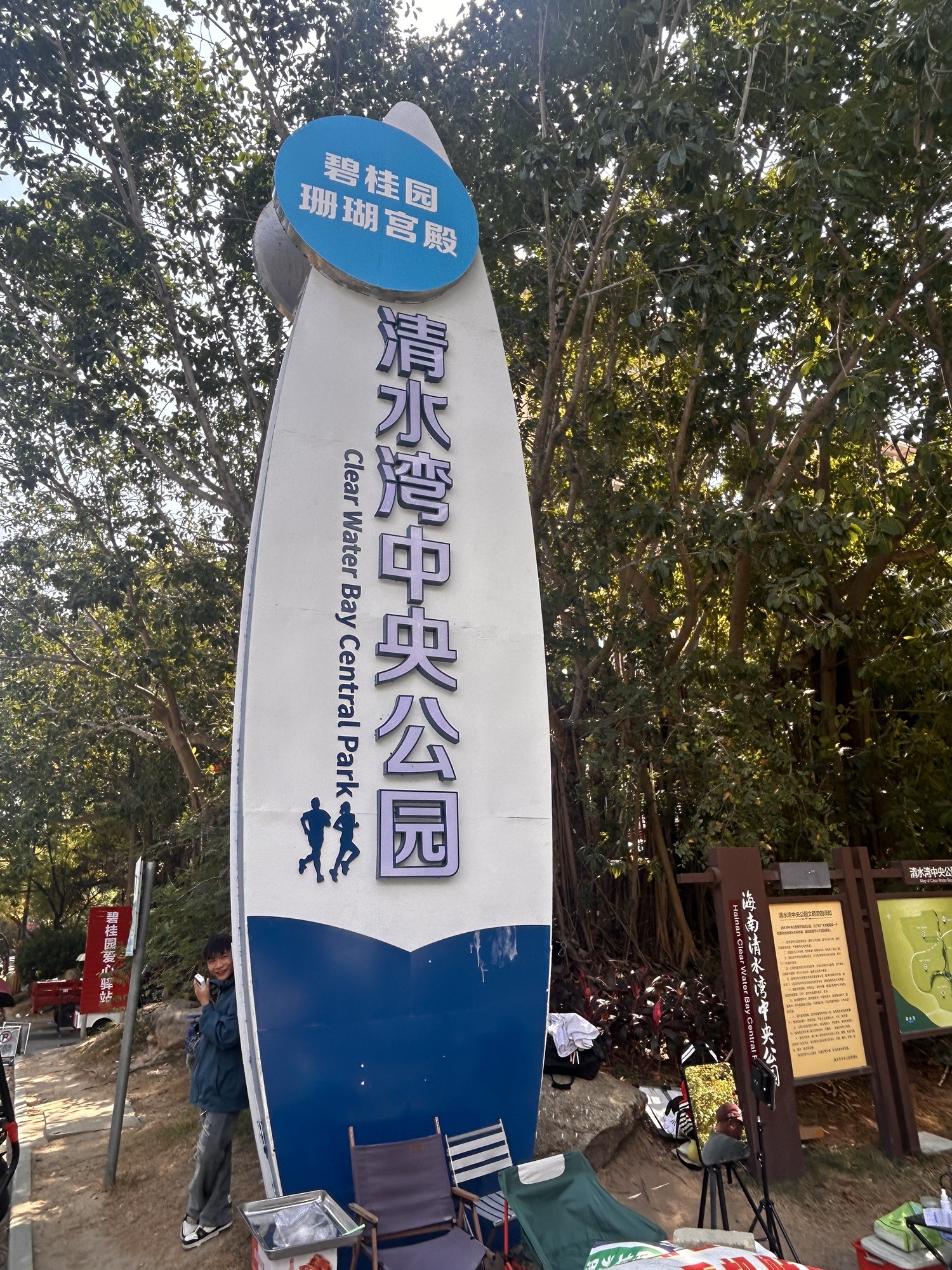 铂亚的民宿(陵水海棠湾店)
