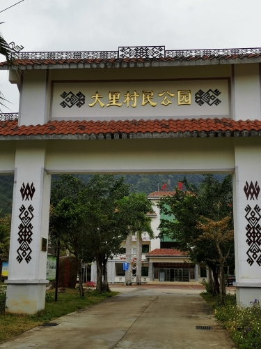 白沙鑫燕假日酒店值不值得去？2026年白沙黎族自治县旅行体验报告