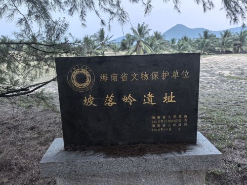 坡落岭遗址