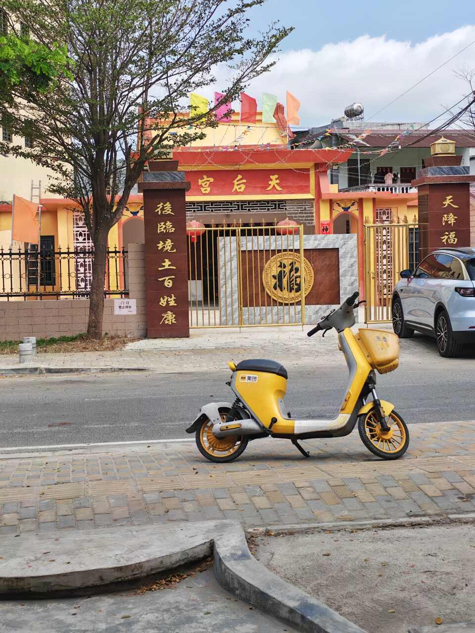 天后宫