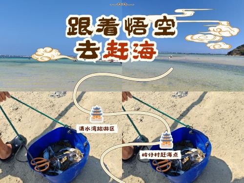 探秘岭仔村赶海点——陵水黎族自治县最值得打卡的目的地（2026年攻略）