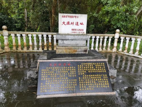 大港村遗址
