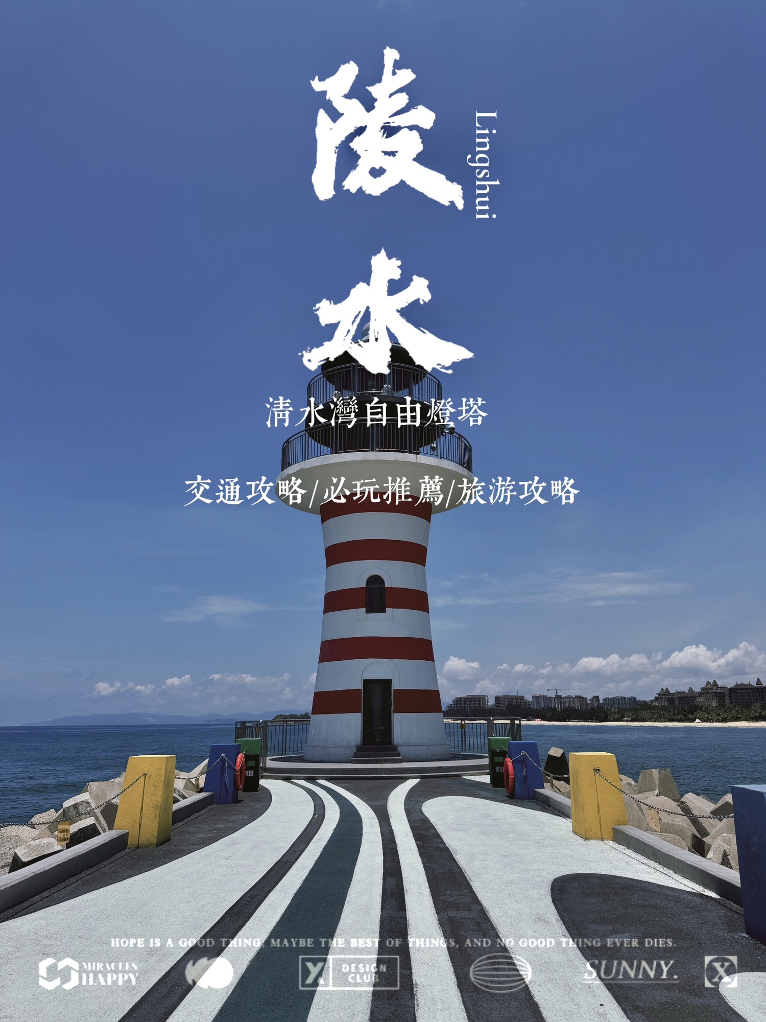 昌江黎族自治县广源宾馆（人民北路）住宿全攻略——2026年最新周边游玩与实用信息