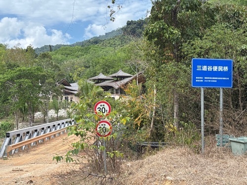 三道谷景区