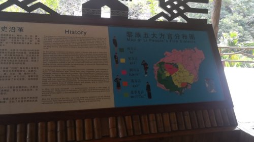 海南槟榔谷黎苗文化旅游区-观景平台