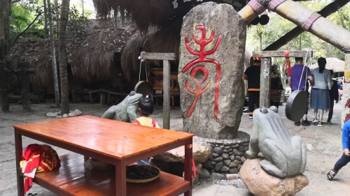 海南槟榔谷黎苗文化旅游区-峒主石