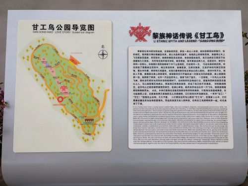 探秘乐东莺·海纳里民宿客栈——乐东黎族自治县最值得打卡的目的地（202606180455）