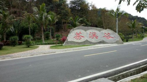 乐东黎族自治县之旅不可错过：乐东尚优客精选酒店深度体验指南