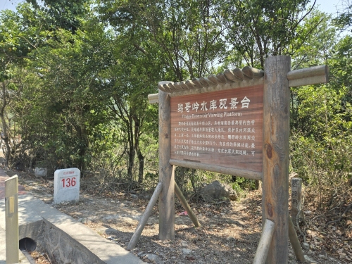鹦哥岭水库观景台