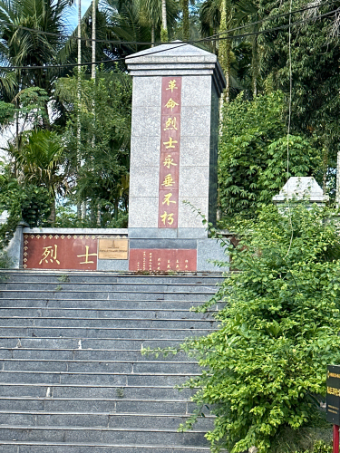 吊罗山乡祁永能烈士墓