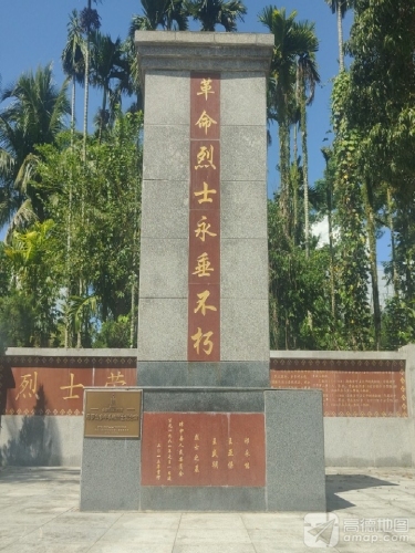 琼中黎族苗族自治县吊罗山乡头坡烈士纪念碑