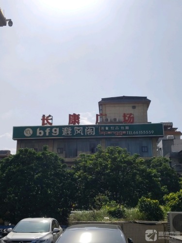 长康广场