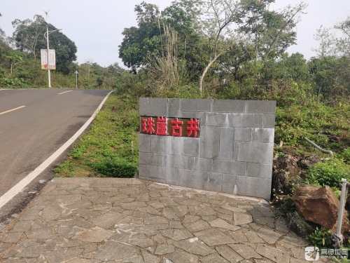 珠崖古井