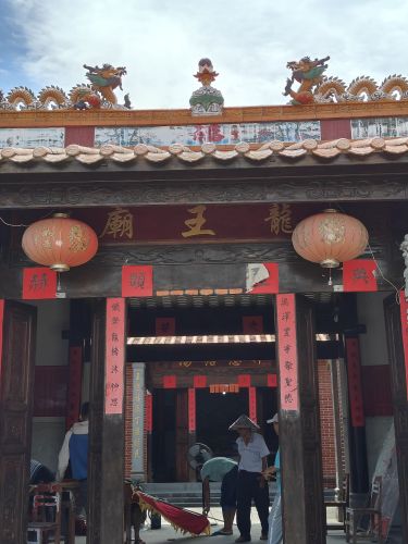 溪头龙王庙