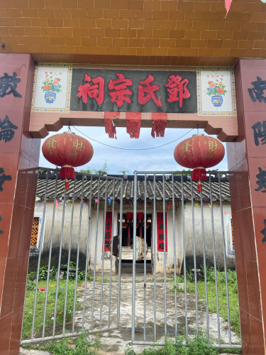 邓氏海南大宗祠
