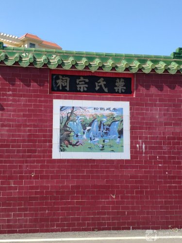叶氏宗祠