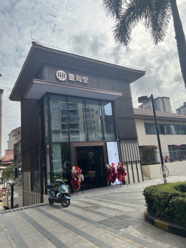 臺海堂