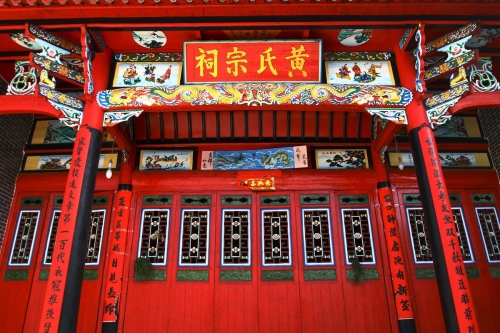 黄氏宗祠
